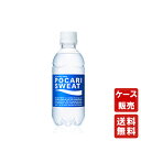 送料無料【大塚製薬 ポカリスエット 300ml 24本】まとめ買い スポーツドリンク 熱中症対策 イオン ソフトドリンク 水分補給 夏対策 お水 飲料 健康飲料 清涼飲料水