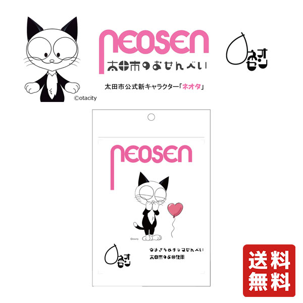 商品情報商品詳細〇ネオセン 梅ザラメ味 40g×10袋太田市でとれた美味しいお米を贅沢に使用したおせんべい、ネオセン！風味豊かな味が楽しめる一口サイズで、おやつや手土産におすすめです♪ 保存方法直射日光を避け、保存下さい賞味期限製造から4か月送料無料 ネオセン 梅ザラメ味 40g×10袋【トーカイ】 送料無料 ネオセン 梅ザラメ味 40g×10袋【トーカイ】 8