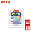 送料無料 ペヤング ソースやきそば 120g18食 【まるか食品】