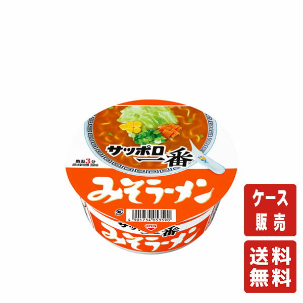 送料無料 サッポロ一番 みそ味どんぶり 12個 【サンヨー食品 】