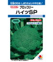 最安値挑戦中 タキイ ハイツSP ブロッコリー DF 野菜 野菜種 種子 種 たね タネ 家庭菜園 育てやすい