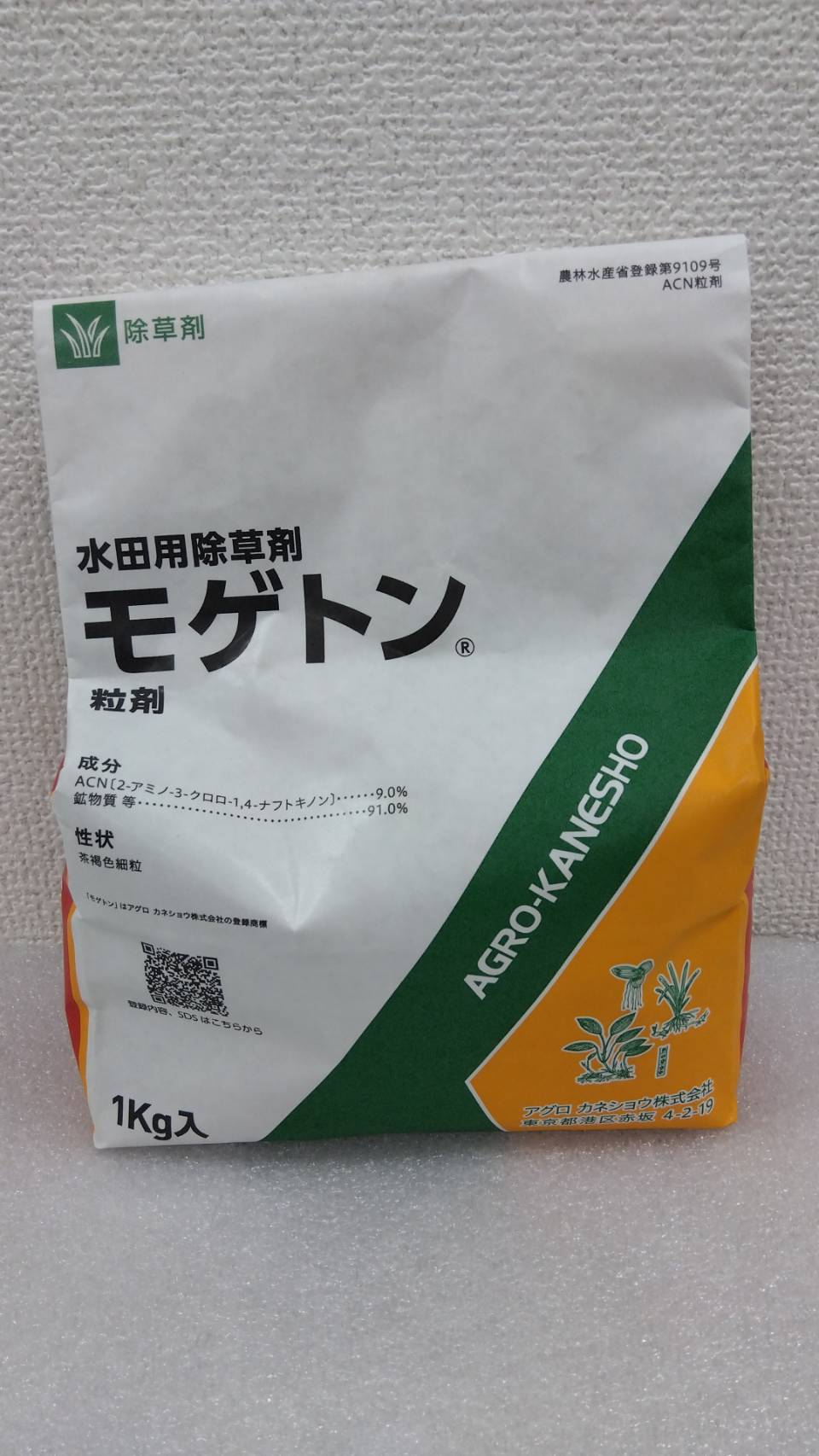 アグロカネショウ モゲトン粒剤 1kg 3kg 粒剤 水田用 除草剤 農薬 園芸 ガーデニング 送料無料