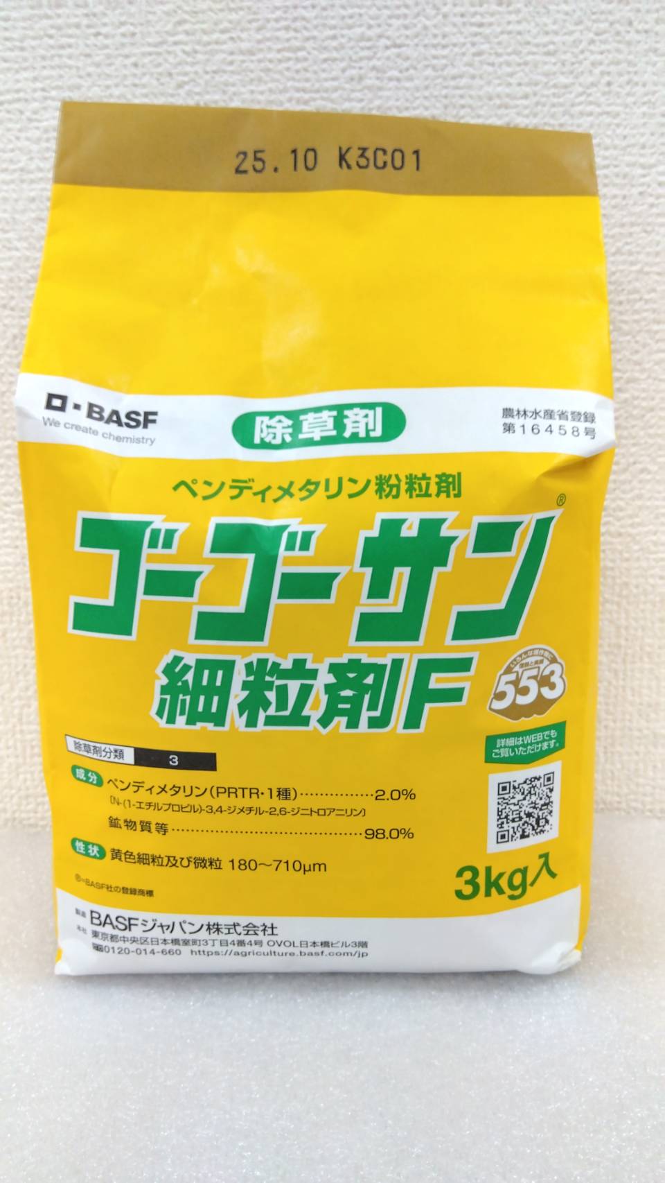 最安値挑戦中 BASFジャパン ゴーゴーサン細粒剤F 3kg 粉粒剤 除草剤 農薬 園芸 ガーデニング 送料無料