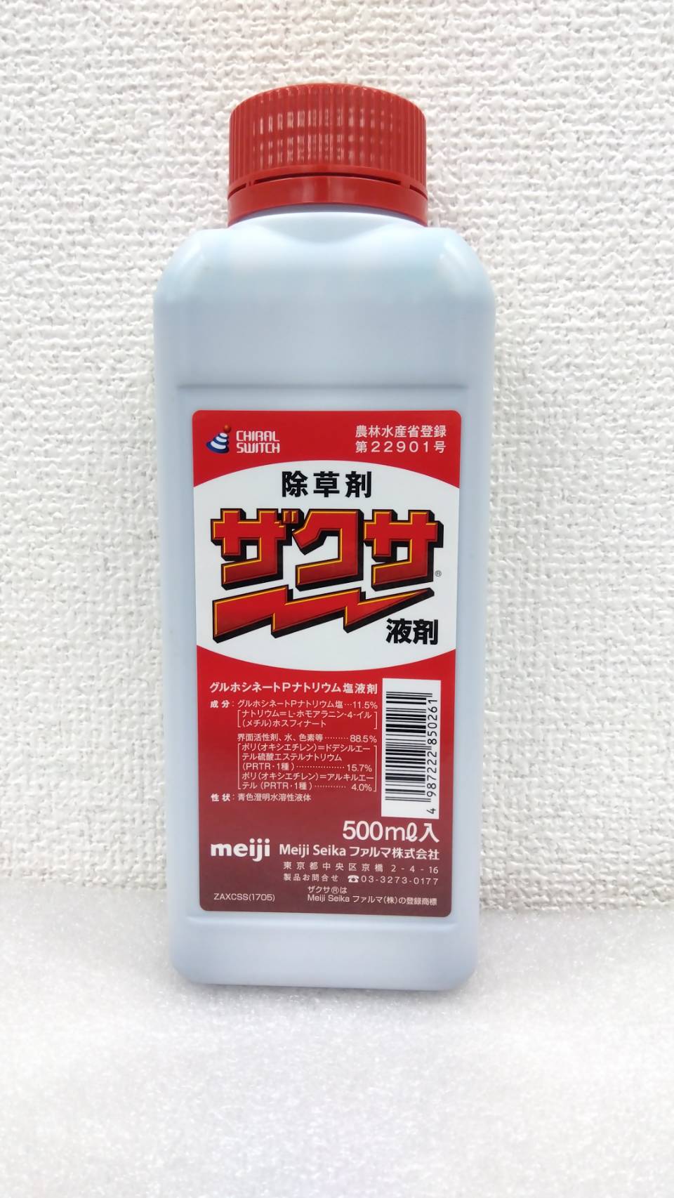 MeijiSeikaファルマ ザクサ液剤 500ml 液剤 除草剤 農薬 園芸 ガーデニング 送料無料