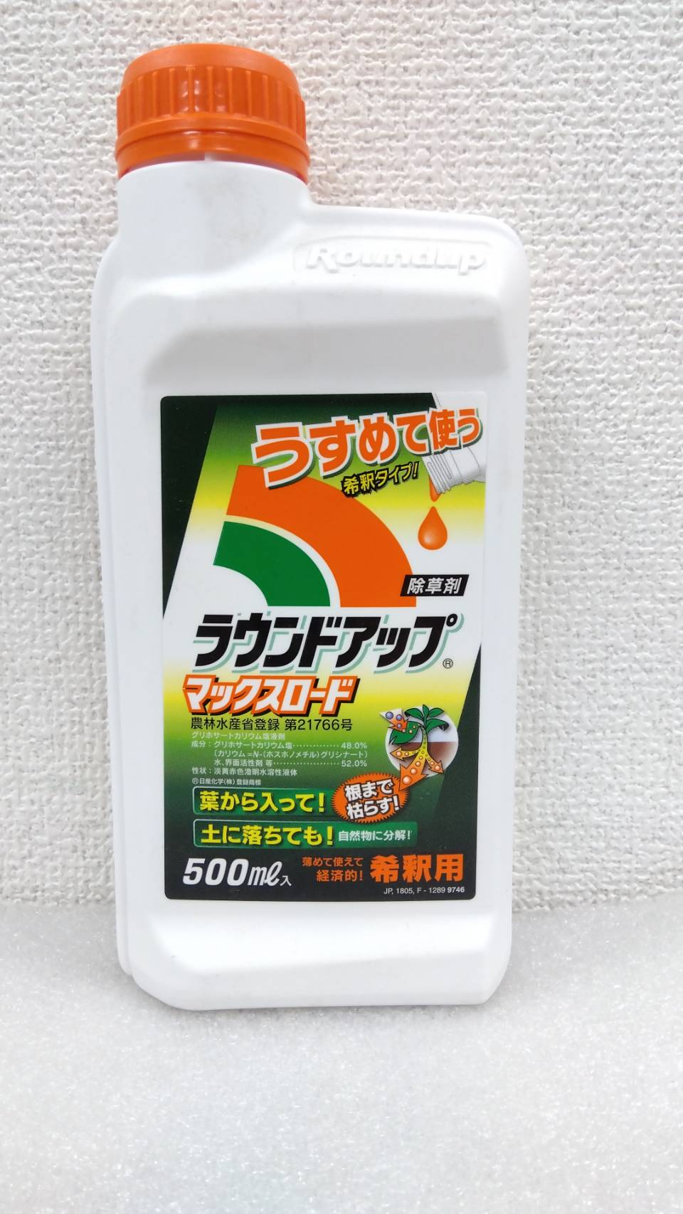 楽天市場】ラウンドアップマックスロード 最安値の通販 楽天市場】ラウンドアップマックスロード 最安値の通販