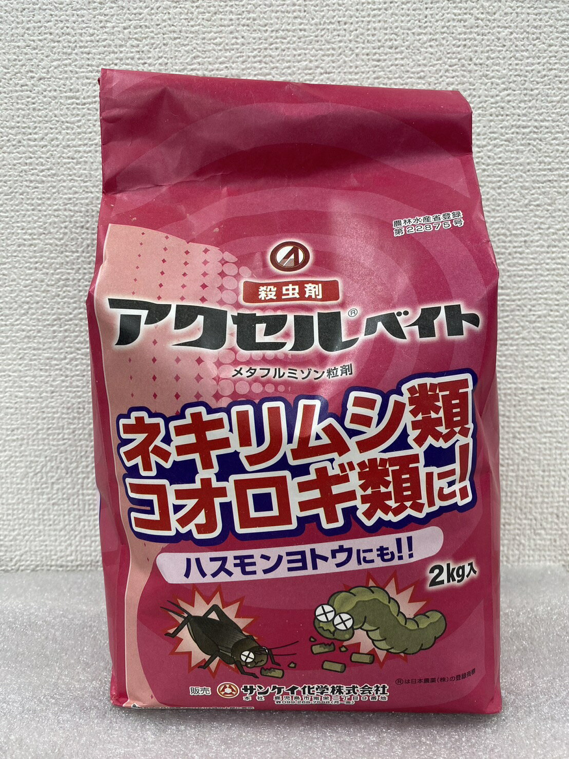 サンケイ化学 アクセルベイト 2kg 粒剤 ネキリムシ コオロギ 害虫対策 殺虫剤 農薬 園芸 ガーデニング 送料無料 有効成分を摂食させて殺虫するベイト剤 作物の株元にまくだけで、簡単にネキリムシ類やハスモンヨトウ、コオロギ類を防除できる。 5