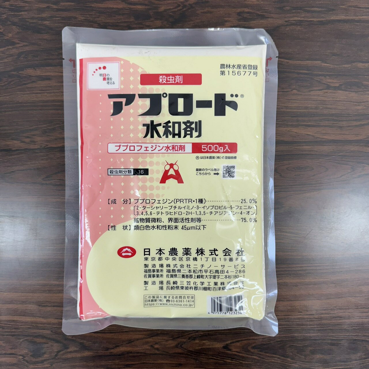 最安値挑戦中 日本農薬 アプロード水和剤 100g 500g 水和剤 害虫対策 殺虫剤 農薬 ...