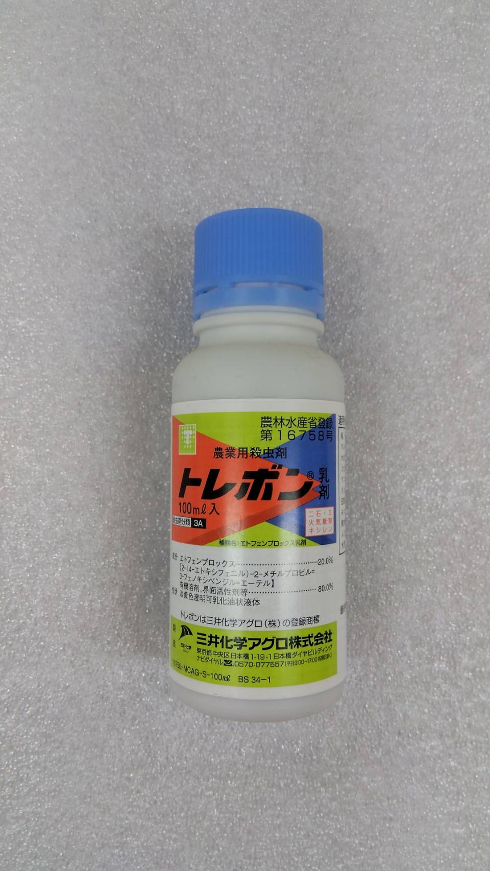 三井化学アグロ トレボン乳剤 100ml 乳剤 害虫対策 殺虫剤 農薬 園芸 ガーデニング 送料無料野菜 農薬 園芸 ガーデニング 低毒で安全性の高い殺虫剤。 人や動物に低毒性の殺虫剤で、皮膚、粘膜の刺激性もありません。5