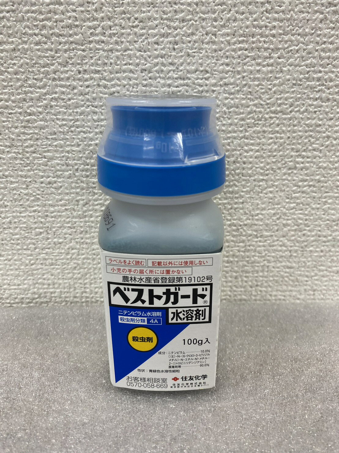 最安値挑戦中 住友化学 ベストガード水溶剤 100g 500g 水溶剤 害虫対策 殺虫剤 農薬 園芸 ガーデニング 送料無料