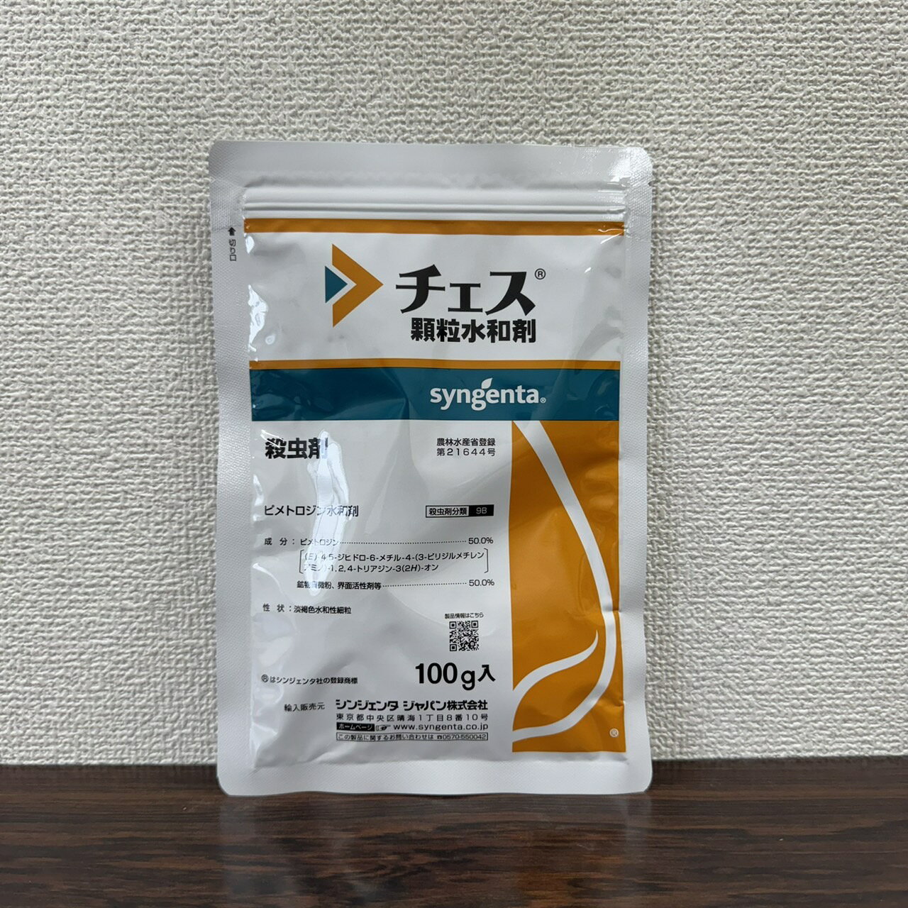 最安値挑戦中 シンジェンタ チェス顆粒水和剤 100g 殺虫剤 農薬 園芸 ガーデニング 送料無料