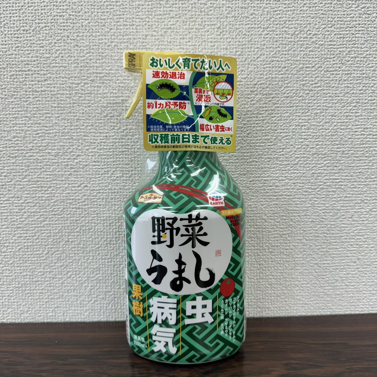 最安値挑戦中 アース製薬 アースガーデン 野菜うまし 1000ml 害虫対策 殺虫剤 殺菌剤 農薬 園芸 ガーデニング 送料無料