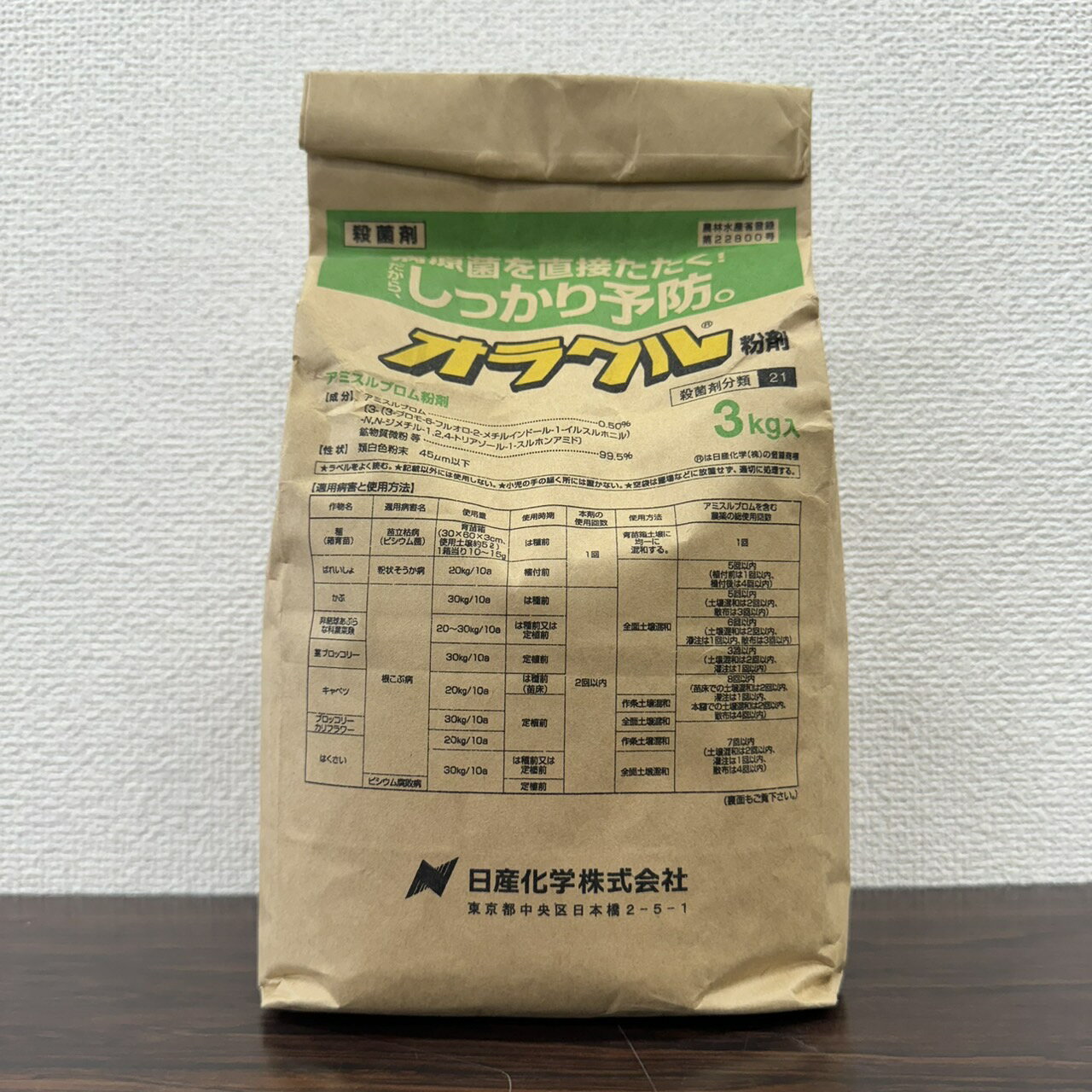 楽天スーパーSALE 日産化学 オラクル粉剤 3kg 15kg 粉剤 殺菌剤 農薬 園芸 ガーデニング 送料無料