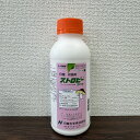 最安値挑戦中 日産化学 ストロビーフロアブル 500ml 水和剤 殺菌剤 農薬 園芸 ガーデニング 送料無料