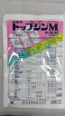 最安値挑戦中 日本曹達 トップジンM水和剤 250g 500g 水和剤 殺菌剤 農薬 園芸 ガーデニング 送料無料