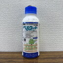 最安値挑戦中 日本曹達 ベルクートフロアブル 500ml フロアブル 殺菌剤 農薬 園芸 ガーデニング 送料無料