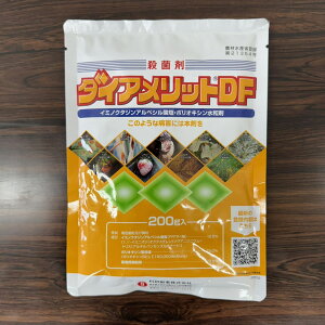 最安値挑戦中 科研製薬 ダイアメリットDF 200g 殺菌剤 農薬 園芸 ガーデニング 送料無料