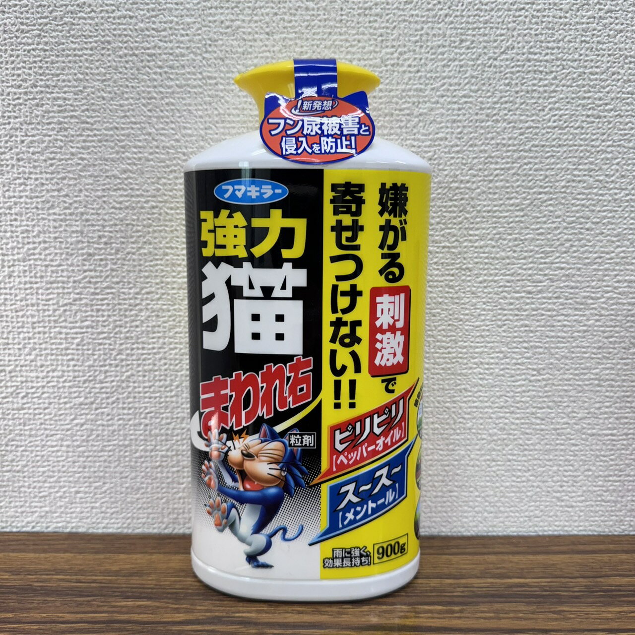 最安値挑戦中 フマキラー 強力猫まわれ右粒剤 900g 忌避剤 農薬 園芸 ガーデニング 送料無料