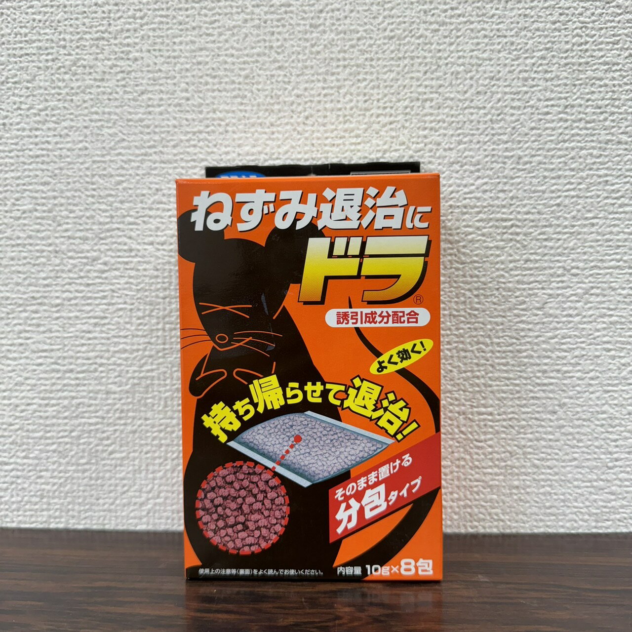 最安値挑戦中 フマキラー ドラ 10g×8包 忌避剤 農薬 園芸 ガーデニング 送料無料