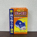 最安値挑戦中 レインボー薬品 チューコロ 100g(10g×10包) 240g(10g×24包) 忌避剤 農薬 園芸 ガーデニング 送料無料