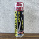 最安値挑戦中 レインボー薬品 ヘビレス毒蛇スプレー 300ml 殺蛇剤 農薬 園芸 ガーデニング 送料無料