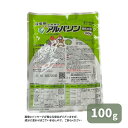 最安値挑戦中 アルバリン顆粒水溶剤 100g 250g 500g 顆粒水溶剤 カメムシ アブラムシ 稲 トウモロコシ トマト カボチャ 害虫対策 殺虫剤 農薬 園芸 ガーデニング 送料無料