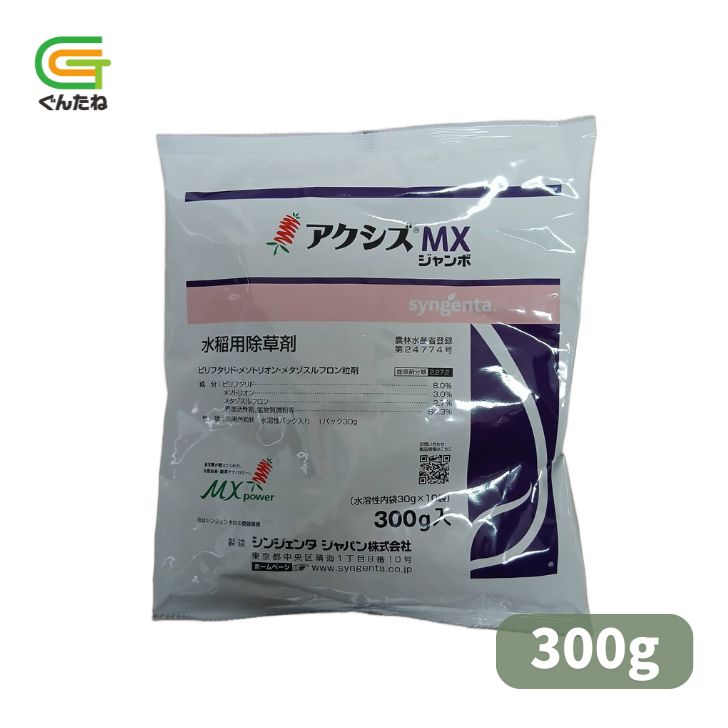 Rakuten - 最安値挑戦中 アクシズMXジャンボ 300g 家庭菜園 園芸 ガーデニング 送料無料