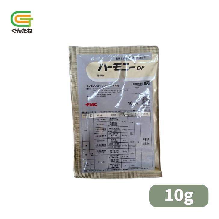 最安値挑戦中 ハーモニーDF水和剤 10g 家庭菜園 園芸 ガーデニング 送料無料