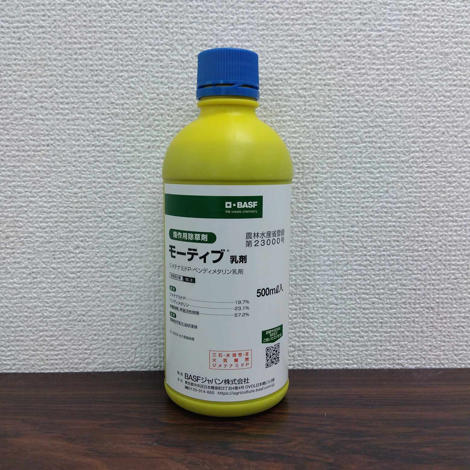 最安値挑戦中 モーティブ乳剤 500ml 除草剤 農薬 園芸 ガーデニング 送料無料