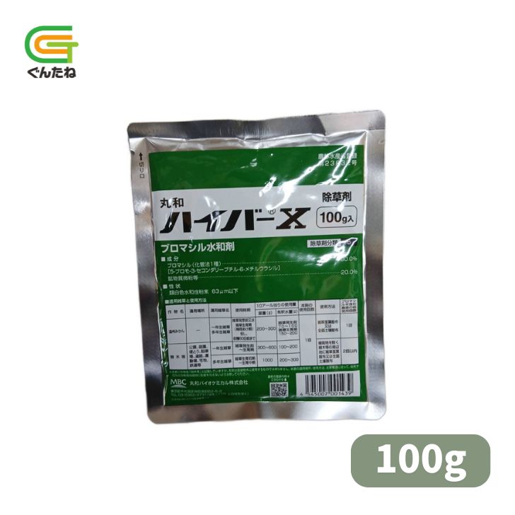 最安値挑戦中 ハイバーX水和剤 100g 家庭菜園 園芸 ガーデニング 送料無料