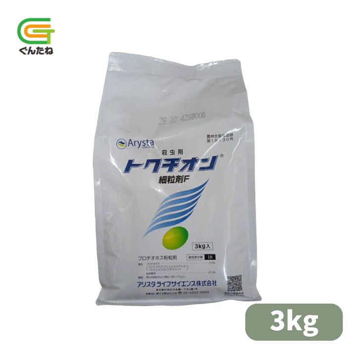 【10%オフ】 トクチオン細粒剤F 3kg 家庭菜園 園芸 ガーデニング 送料無料