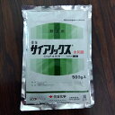最安値挑戦中 サイアノックス水和剤 500g 殺虫剤 農薬 園芸 ガーデニング 送料無料