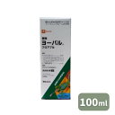最安値挑戦中 アグロカネショウ ヨーバルフロアブル 100ml 500ml 殺虫剤 農薬 アオムシ ヨトウムシ 園芸 ガーデニング 送料無料