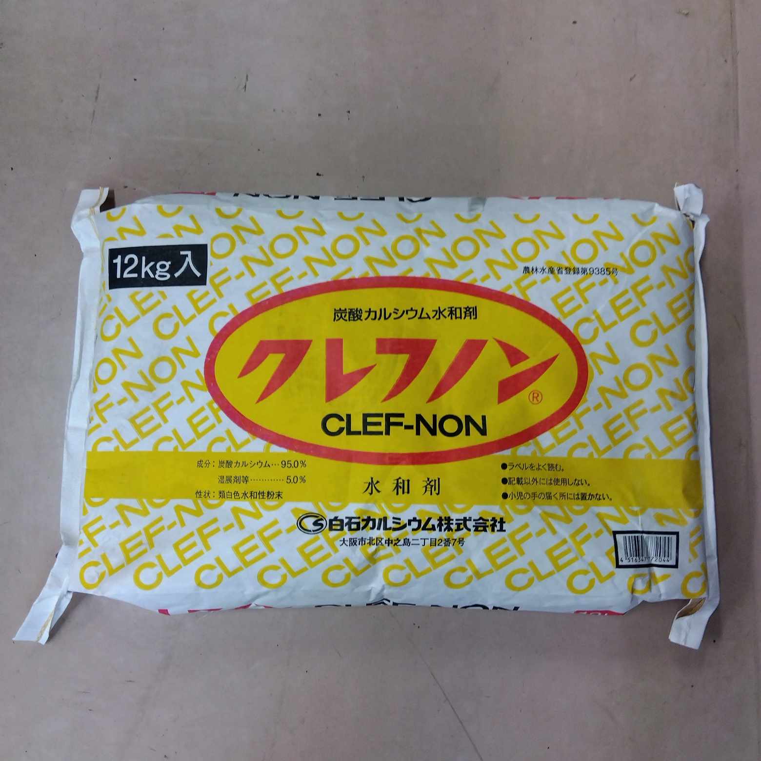 楽天スーパーSALE クレフノン水和剤 12kg 殺菌剤 農薬 園芸 ガーデニング 送料無料