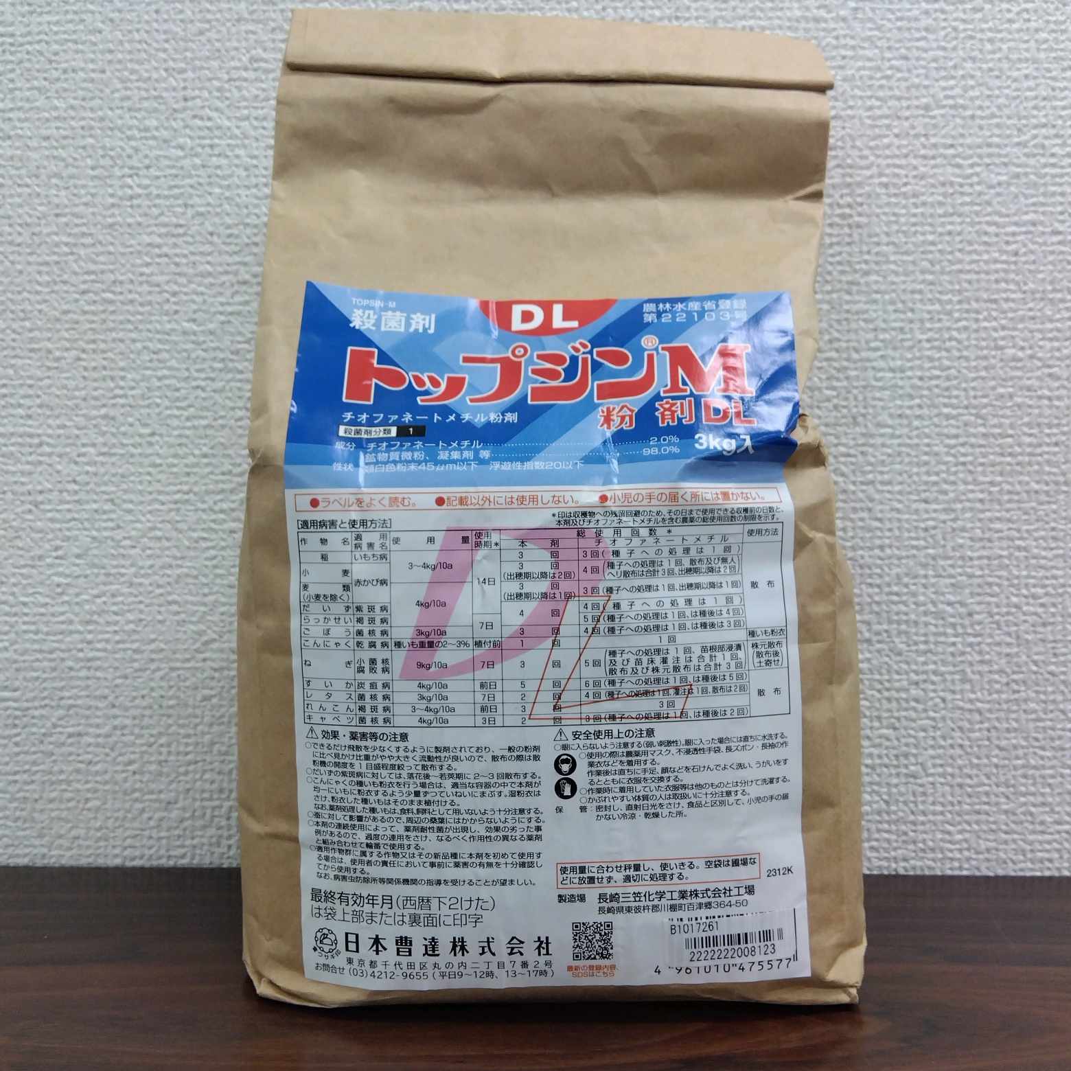 最安値挑戦中 トップジンM粉剤DL 3kg 殺菌剤 農薬 園芸 ガーデニング 送料無料