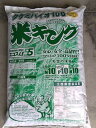 最安値挑戦中 ゴールド興産 タケミバイオ100 米キング 20kg 米用 肥料 野菜 家庭菜園 園芸 ガーデニング 送料無料