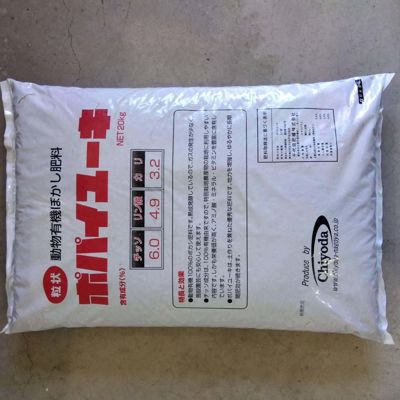 最安値挑戦中　ポパイユーキ 20kg 粒状 肥料 堆肥 草花 野菜 家庭菜園 園芸 ガーデ...