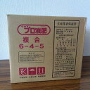 最安値挑戦中 ひかり プロ液肥 6−4−5 20kg 液肥 肥料 草花 野菜 家庭菜園 園芸 ガーデニング 送料無料