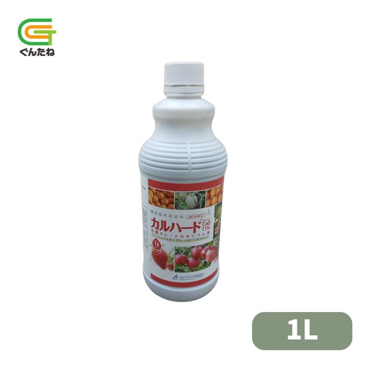 乐天商城 - 最安値挑戦中 OAT カルハード 1L(1.3kg) 家庭菜園 園芸 ガーデニング 送料無料