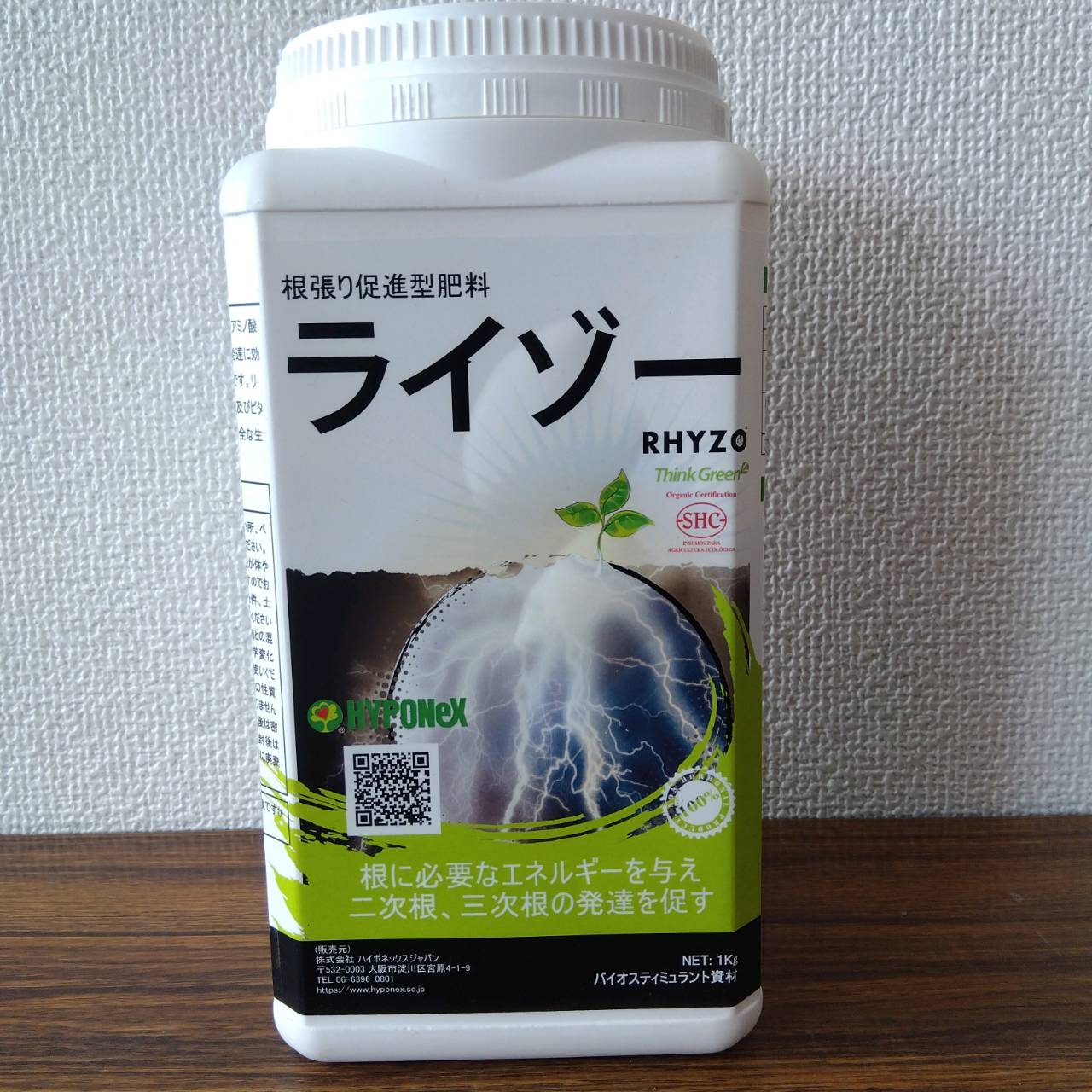 最安値挑戦中 ライゾー 1kg ハイポネックス RHYZO 発根促進剤 プロ向け 家庭菜園 BS資材 バイオスティミュラントのサムネイル