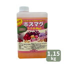 最安値挑戦中 サカタ ホスマグ 1.15kg(1L) 亜リン酸 マグネシウム 液肥 肥料 家庭菜園 園芸 ガーデニング 送料無料