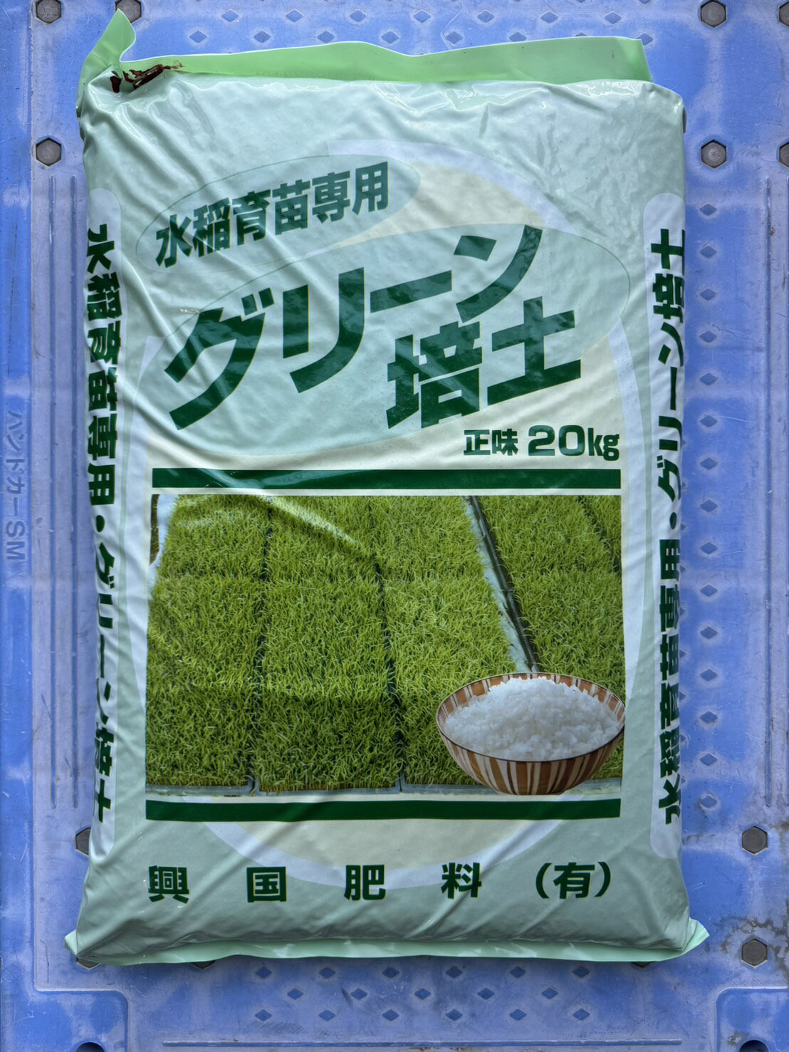 粒状ふくど（無肥料） - 培土 | 製品情報 - ホクサン株式会社