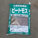 最安値挑戦中 ピートモス 14L 草花 野菜 家庭菜園 園芸 ガーデニング 送料無料