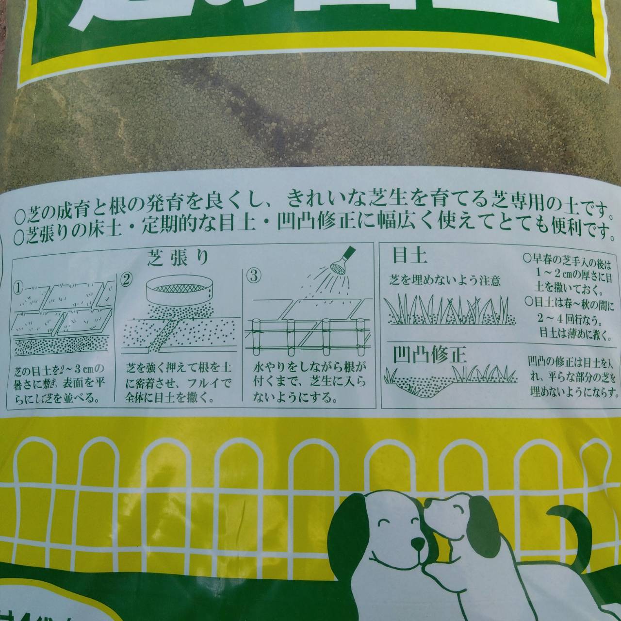 最安値挑戦中　 芝の目土　14L 草花 野菜 家庭菜園 園芸 ガーデニング 送料無料