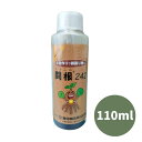 最安値挑戦中 闘根242 110g 液体肥料 肥料 育苗 観葉植物 家庭菜園 園芸 ガーデニング 送料無料
