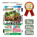 【ポイント2倍】\レビューでお茶/ 最安値挑戦中 ぐんたね バイオGTO 5kg 10kg 20kg 化成肥料 肥料 野菜 家庭菜園 園芸 ガーデニング 送料無...
