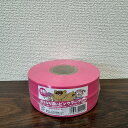 最安値挑戦中 松浦産業 来るなら濃いテープ ピンク 対候性 識別テープ 50mm×200m イノシシ シカ 防獣 害獣対策 家庭菜園 園芸 ガーデニング 送料無料