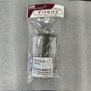 最安値挑戦中 タイガー BORDER SHOCK ボーダーショック ゲートセット2 TBS-GS2S 電気柵 防獣 害獣対策 家庭菜園 園芸 ガーデニング 送料...