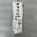 最安値挑戦中 イノベックス きゅうりネット キュウリ ネット 白緑 網目18cm 幅1.8m 長さ18m 家庭菜園 園芸 ガーデニング 送料無料