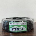 最安値挑戦中 蒲郡プラスチック タフバンド 黒 #2-40 幅10mm 長さ500m ビニールハウス 家庭菜園 園芸 ガーデニング 送料無料