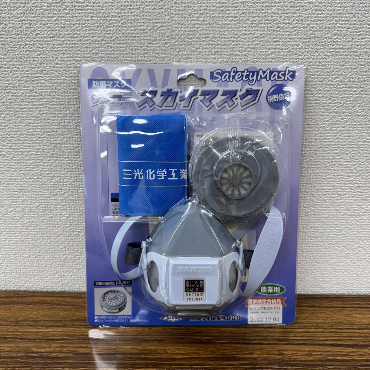 最安値挑戦中 サンコー スカイマスク 農業用 マスク 園芸 農業 送料無料